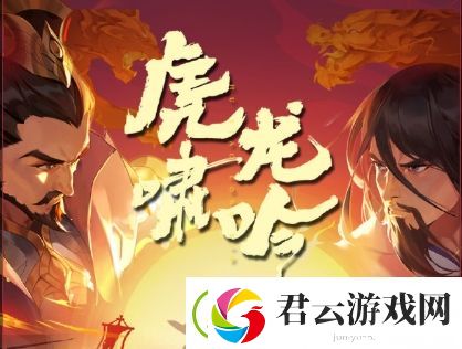 指尖江湖中秋活动怎么做-中秋玉兔活动完成方法-剑网3：指尖江湖攻略