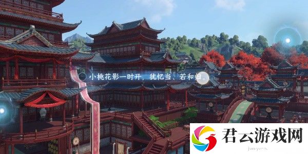 《逆水寒手游》汴京词话甜水巷任务攻略