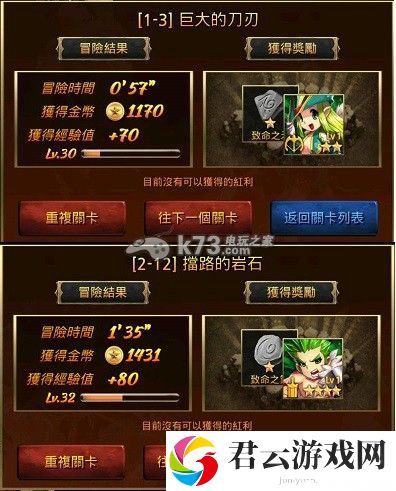 永恒守护者奖励系统介绍：解锁更多内容