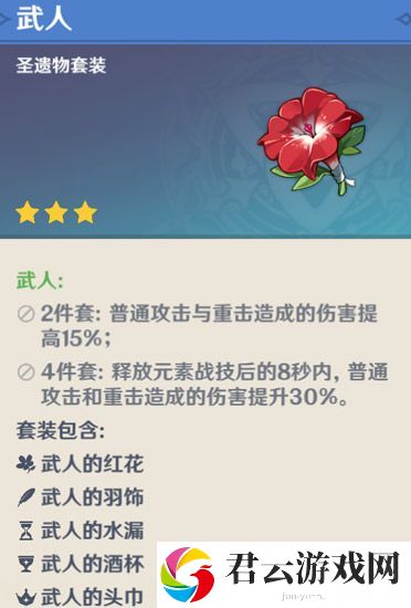 原神魈武器推荐
