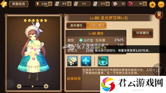 艾琳传奇奶妈排行推荐：全面分析技能加点