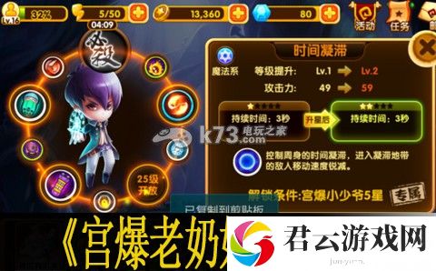 宫爆老奶奶2开局心得：游戏内PVP竞技场战术布局