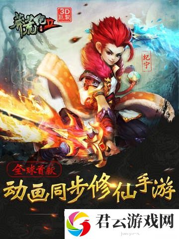 莽荒纪游戏中的英雄系统怎么样
