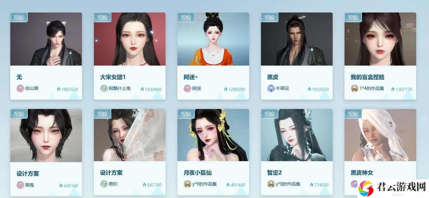 《逆水寒》手游云捏脸活动入口分享