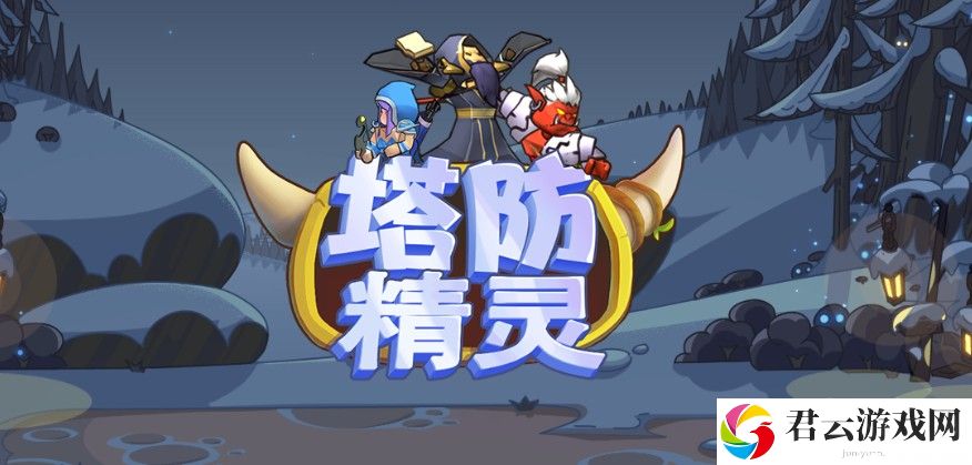 塔防精灵万能兑换码100000钻石一览