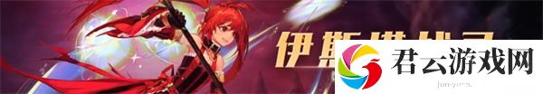 DNF伊斯塔战灵希洛克史诗装备搭配攻略