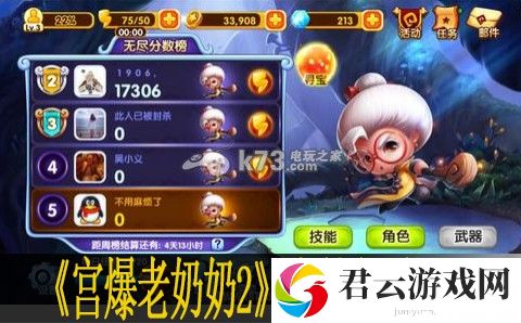 宫爆老奶奶2全技能效果一览：装备强化保护机制