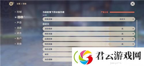 原神安卓60帧怎么设置-原神攻略