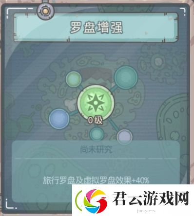 最强蜗牛罗盘增强效果一览-最强蜗牛攻略