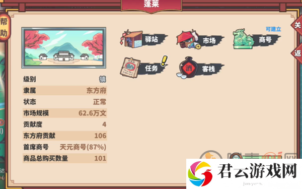 四海一商如何成为首席商号 四海一商成为首席商号方法介绍