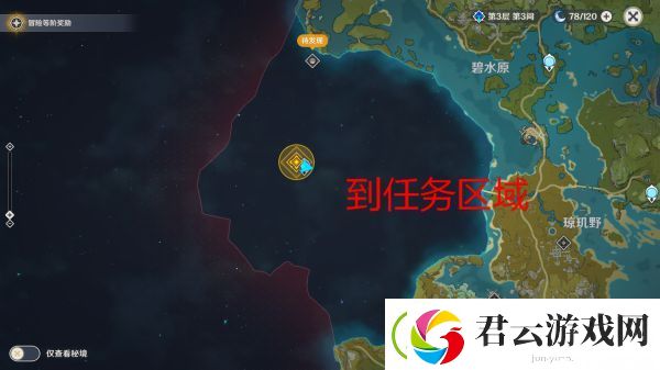 原神寻找理水叠山真君任务攻略-原神攻略