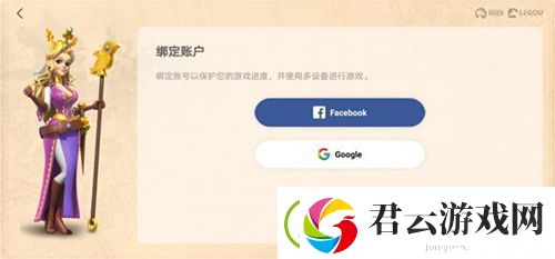 万国觉醒国际服怎么绑定账号
