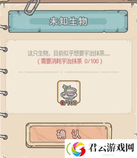 最强蜗牛宇治抹茶有什么用-最强蜗牛攻略