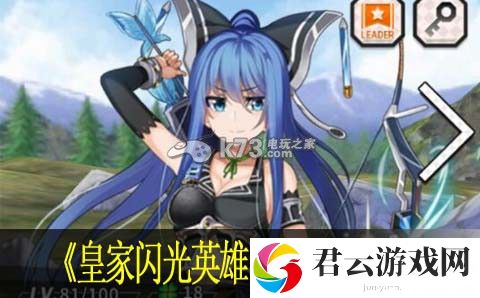 皇家闪光英雄怎么刷招待：隐藏奖励获取技巧