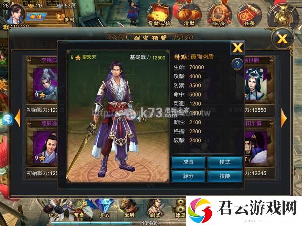 神剑浪客快速提高战斗力方法：做出正确的决策影响游戏进程