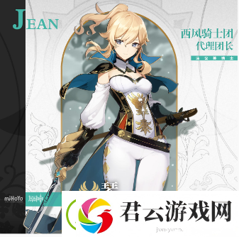 原神风系角色有哪些