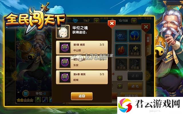 全民闯天下武将培养攻略：游戏平衡调整与角色优化分析