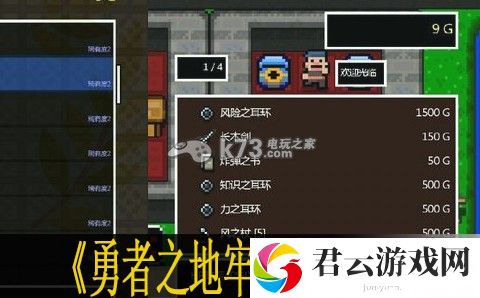 勇者之地牢装备强化心得：特殊技能的运用与时机选择