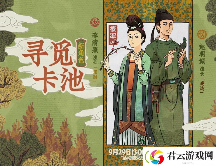 江南百景图中秋活动汇总介绍