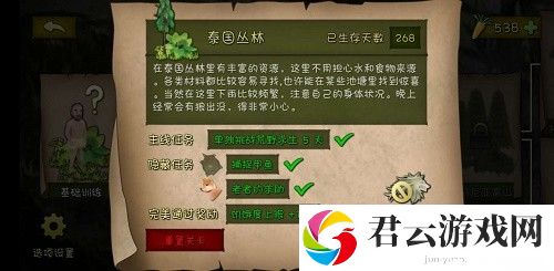 挨饿荒野泰国丛林隐藏任务攻略2022