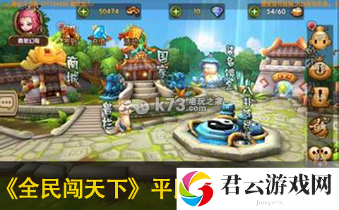 全民闯天下平民过关斩将打法心得：善于利用游戏内的战术和策略