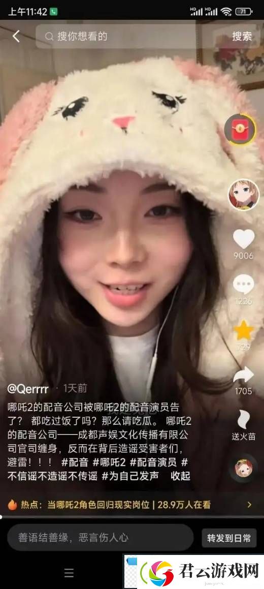 哪吒2配音演员起诉配音公司-转正4个月后被开除