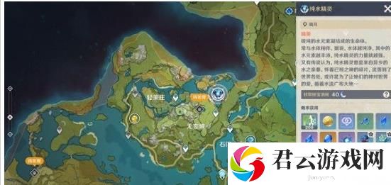 原神纯水精灵boos位置在哪