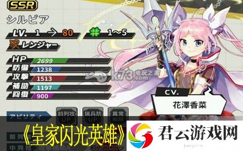 皇家闪光英雄阵型战斗攻略：设置优化详细步骤