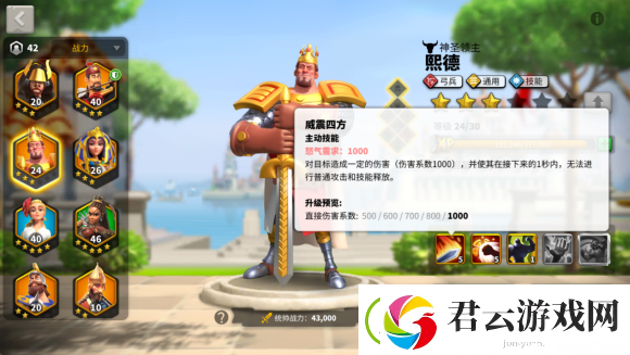 万国觉醒熙德技能-万国觉醒攻略