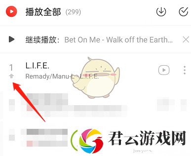 网易云怎么置顶歌单歌曲
