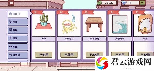 可口的披萨地球日活动剧情攻略