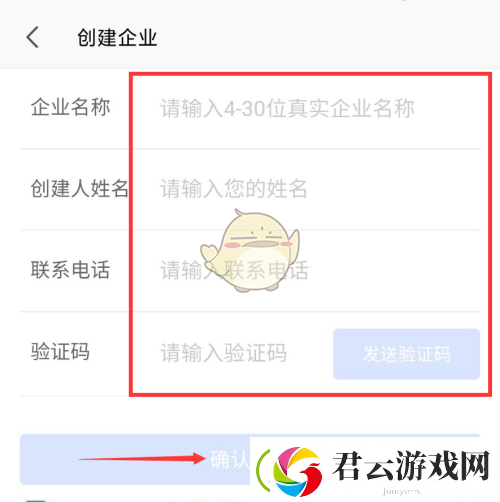 wps怎么创建企业