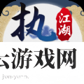 执剑江湖之轩辕