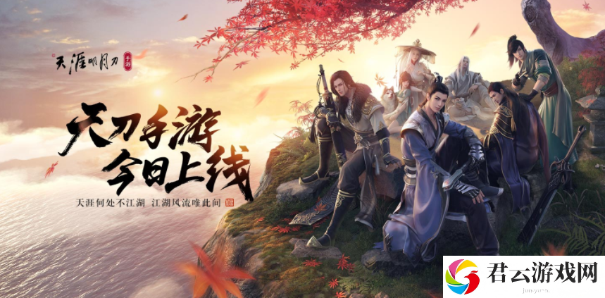 2023《天涯明月刀手游》6月20日每日一题答案分享