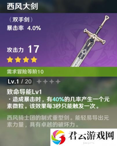 原神迪卢克天赋选择
