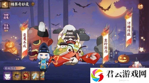阴阳师万圣节活动介绍 阴阳师糖果奇妙夜活动攻略