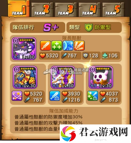 MON捣蛋怪兽S级平民自然队伍分享：战斗操作优化与实战体验提升