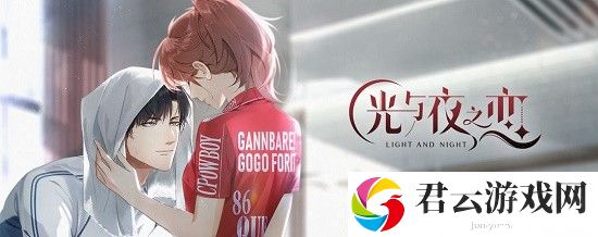 光与夜之恋防沉迷怎么解除