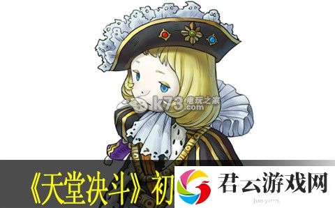 天堂决斗初始首抽哪个好：攻略明确战斗重点