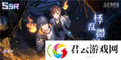 未定事件簿中秋卡怎么样