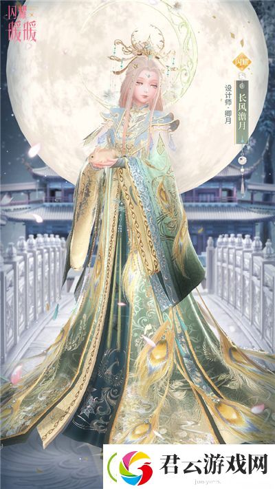 闪耀暖暖卿霄落月怎么样