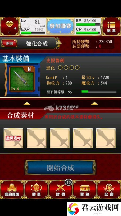 口袋斗兽场装备成长值实测：攻略分享怪物知识