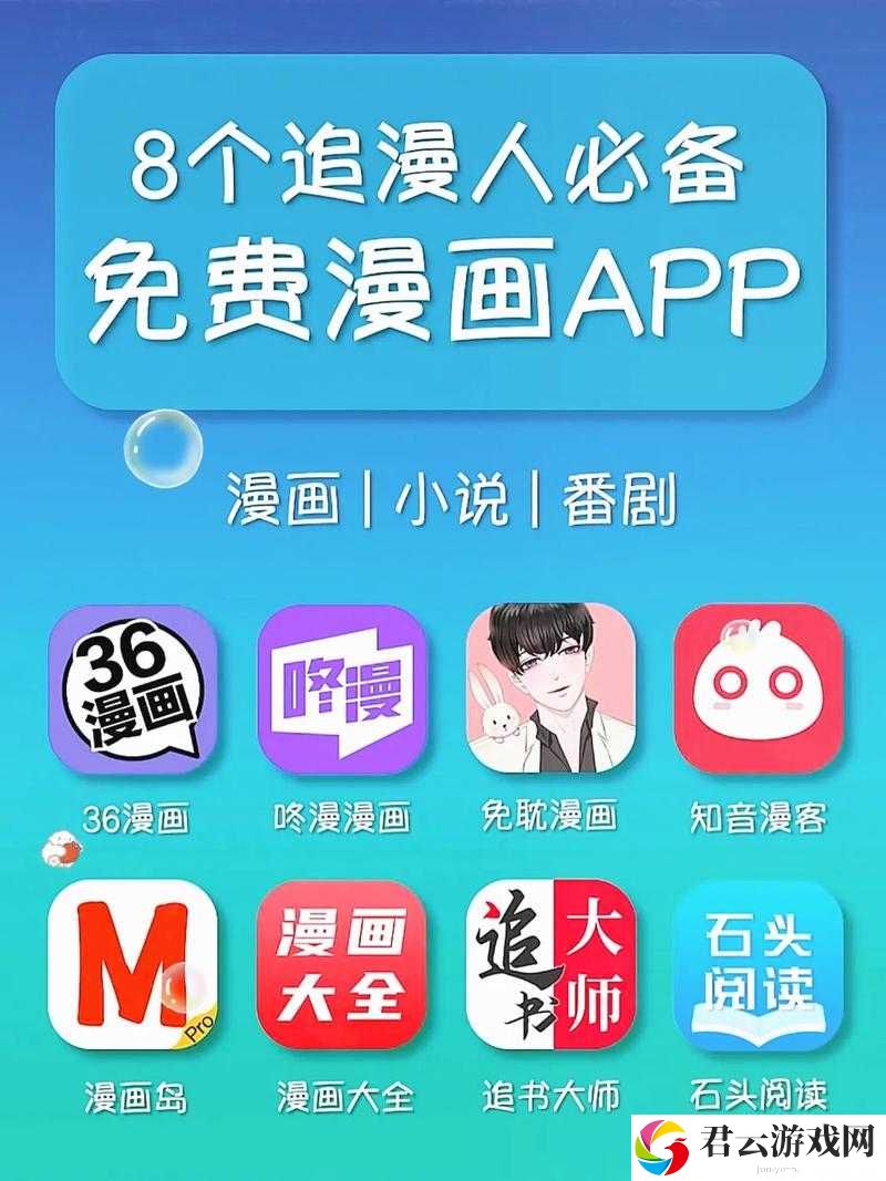 漫漫漫画免费漫画入口页面弹窗，如何巧妙利用免费资源？这样起