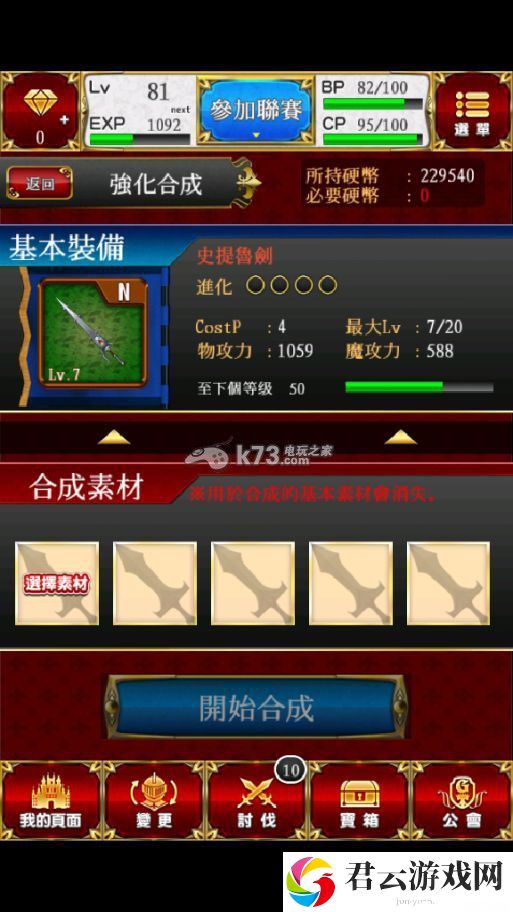 口袋斗兽场装备成长值实测：攻略分享怪物知识