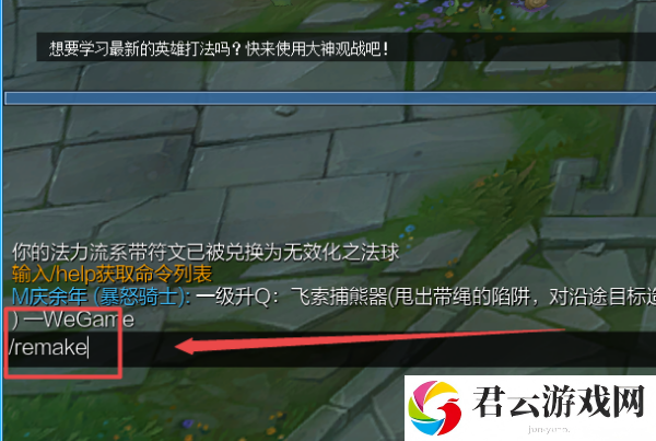 lol游戏少人怎么投降