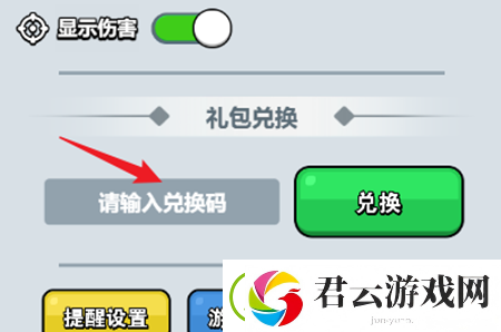 百炼英雄兑换码20000钻石是多少
