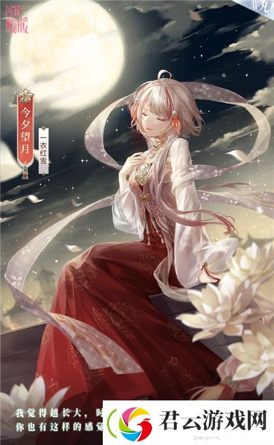闪耀暖暖今夕望月怎么样