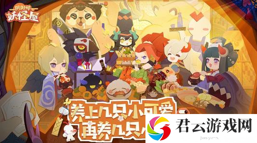 阴阳师妖怪屋宠物有什么用