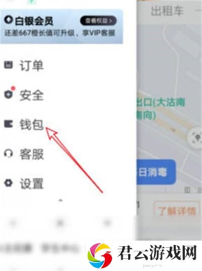 滴滴出行怎么解绑银行卡