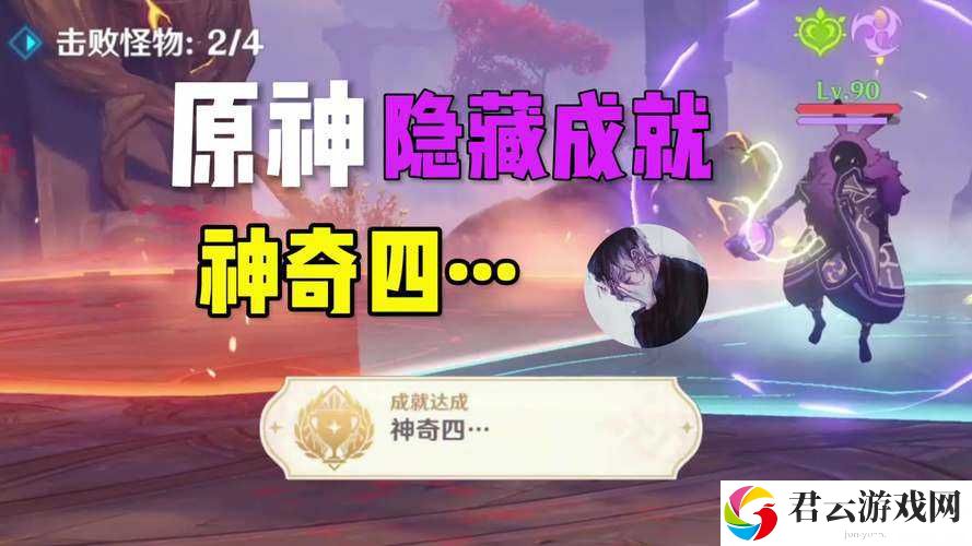 原神游戏攻略，揭秘一猪五吃隐藏成就的具体达成方法与步骤